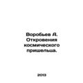 A. Vorobyovs Revelations of a Space Alien. In R...