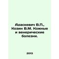 Adaskevich V.P., Kozin V.M. Skin and venereal d...