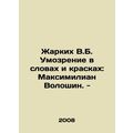 Zharkikh V.B. Brain in words and colors: Maximi...