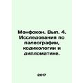 Montfocon. Issue 4. Research in Paleography, Codiology and Diplomacy. In Russia