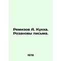 Remizov A. Kukha. Rozanov letters. In Russian /Remizov A. Kukkha. Rozanovy pism