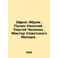 Efros Abram. Punin Nikolai. Sergei Chekhonin. Master of the Soviet Empire. In Ru