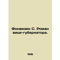 Fonvizin S. Roman, Vice-Governor. In Russian (ask us if in doubt)/Fonvizin S. Ro