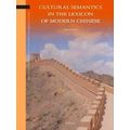 Brill's Studies in Language, Cognition and Culture: Cultural Semantics in the Le