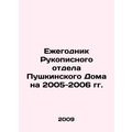 Yearbook of the Manuscript Department of the Pu...