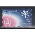EGYPT 1965 WORLD METEOROLOGICAL DAY MINT