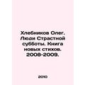 Oleg Khlebnikov. People of Holy Sabbath. Book o...