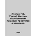 Khlopin G.V. (Prof.). Methods of Food and Drink...
