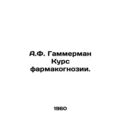 A.F. Gummerman Course in Pharmacognosis. In Rus...