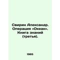 Svirin Alexander. Operation Ocean. Book of Know...