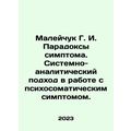 Maleychuk G. I. Symptom paradoxes. Systematic a...