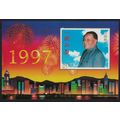 China Return of Hong Kong to China MS 1997 MNH ...