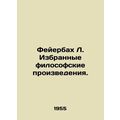 Feuerbach L. Selected philosophical works. In Russian (ask us if in doubt)/Feyer