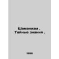Shamanism. Secret Knowledge. In Russian (ask us if in doubt)/Shamanizm. Taynye