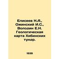 Eliseev N.A., Ozhinsky I.S., Volodin E.N. Geolo...