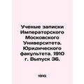Academic Memorandum of Imperial Moscow Universi...