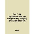 Ash GV Sailing Guide for Amateurs. In Russian /...