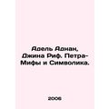 Adel Adnan, Gina Rif. Petra - Myths and Symboli...