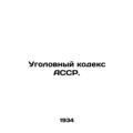 ACSR Penal Code. In Russian /Ugolovnyy kodeks A...