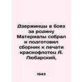 Dzerzhinets in the Battle for the Motherland Materials were collected and prepa