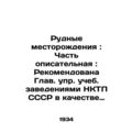 Ore deposits: Part descriptive: Recommended by the Main Technical Institutions