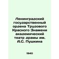 Leningrad State Order of the Red Banner of Labo...