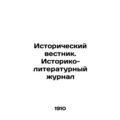 Historical Bulletin. Historical and Literary Journal /Istoricheskiy vestnik. Ist