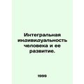 Integral Human Identity and Development. In Rus...