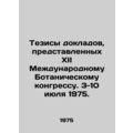 Abstracts of the Reports submitted to the 12th ...