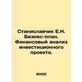 Stanislavchik E.N. Business plan. Financial ana...