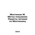 Montignac M. The Weight Loss Method. Recipes for Montignac In Russian /Montinya