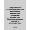 Modern Old Believers of Moldova: Book, Tradition, Economy: A collection of scie