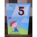 5th Birthday Cards - You're 5 Happy Birthday - ...