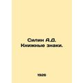 Silin A.D. Book Signs.