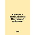 Artisans and artisans of Poltava province. In R...