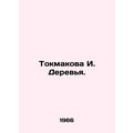 Tokmakova I. Trees. In Russian /Tokmakova I. De...