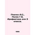 Bechelko A.S., Pole G.B. Arithmetic for 3rd gra...