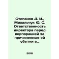 Stepanov D. I., Mikhalchuk Yu. S. Liability of the director to the corporation