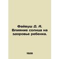 Faivush D. A. The influence of the sun on a childs health. In Russian /Fayvush