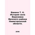 Bakina T. K. History of the village of Berezovka, Vachsky District, Nizhny Novg