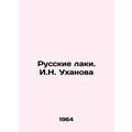 Russian lacquers. I.N. Ukhanova/Russkie laki. I.N. Ukhanova