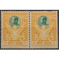King Chulalongkorn: 2s Pair - Siam 1910 - NM H ...