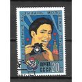 USSR 1985 The 12th World Youth and Students Fes...