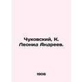 Chukovsky, K. Leonid Andreev. In Russian (ask us if in doubt)/Chukovskiy, K. Leo