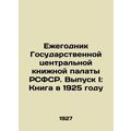Yearbook of the State Central Book Chamber of t...