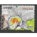 INDONESIA 2001 GREETING STAMP 10000R FLOWER MIL...