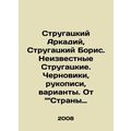 Strugatsky Arkady, Strugatsky Boris. Unknown St...