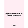Zhemchuzhnikov A.M. Songs of old age. In Russia...