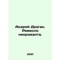 Andrei Dragan. Necromants craft. In Russian /An...