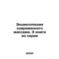 Encyclopedia of Modern Massage. 3 books in the ...